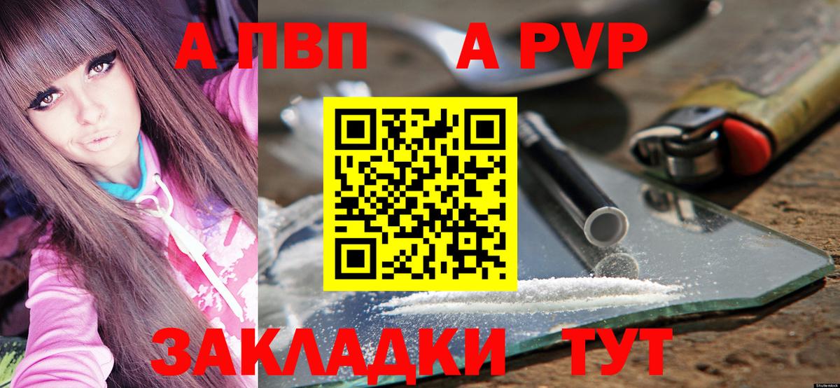 Краснознаменск  Alpha-PVP СК КРИС  Вход с VPN  Alfa_PVP СК 