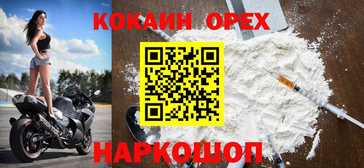  Кокаин Краснознаменск
