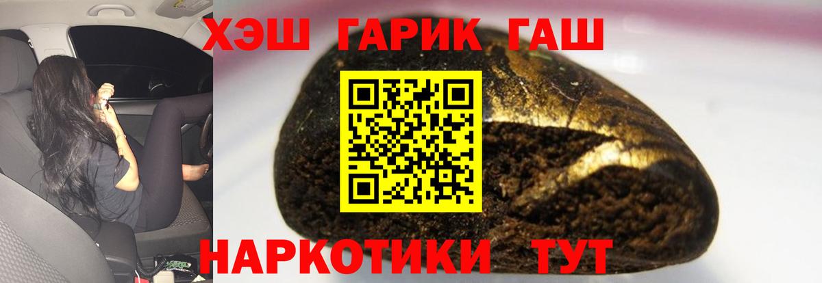 Краснознаменск  ГАШИШ VHQ  Вход с VPN  ГАШИШ  ГАШ VHQ 