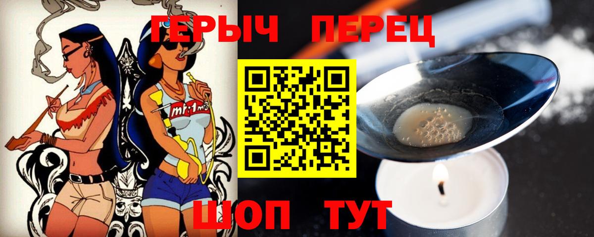 Героин белый  Вход с VPN  Краснознаменск 