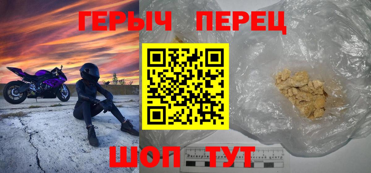 Героин Афган Краснознаменск