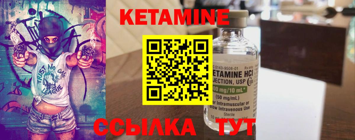 Краснознаменск  маркетплейс Telegram  Вход с VPN  КЕТАМИН ketamine 