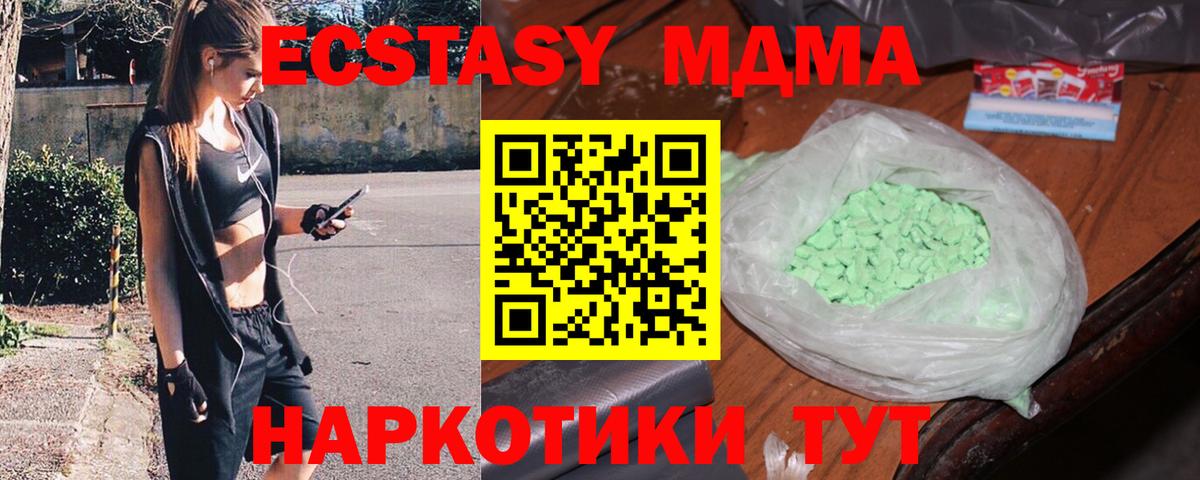 MDMA  МДМА VHQ  Вход с VPN  MDMA кристаллы  Краснознаменск 