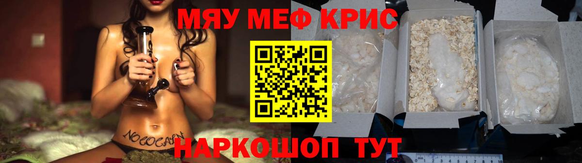 OMG ТОР  Вход с VPN  Краснознаменск  Мефедрон 4 MMC  МЕФ 