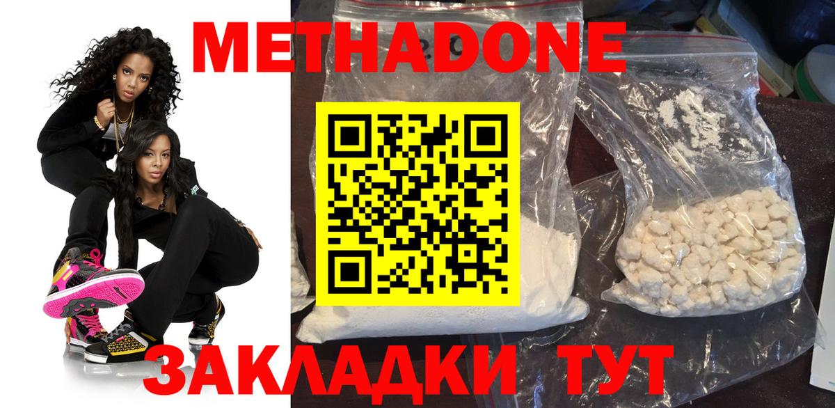 Краснознаменск  Метадон мёд  Вход с VPN 