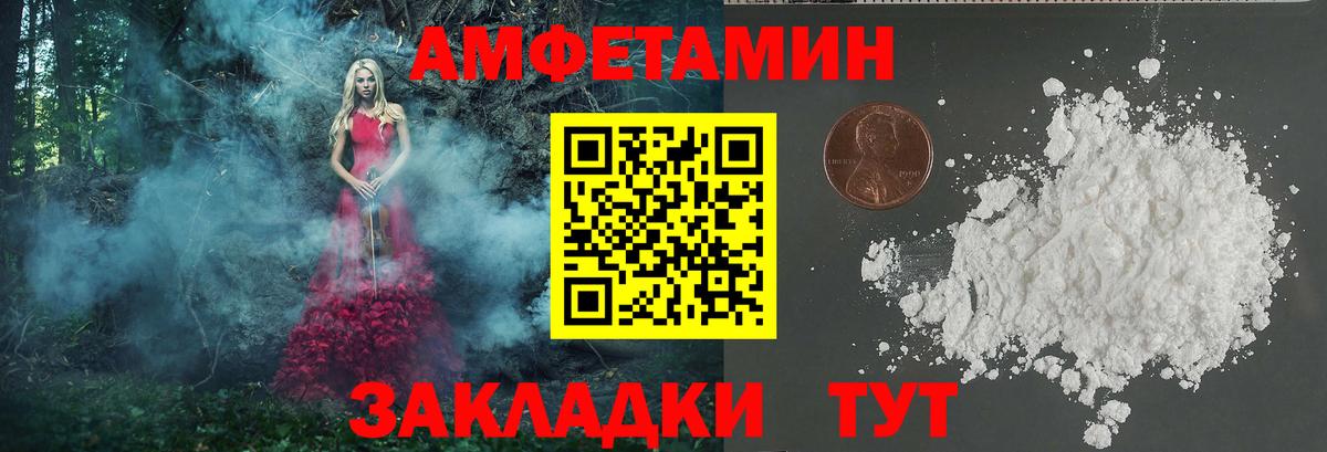 Краснознаменск  Метамфетамин Декстрометамфетамин 99.9%  Вход с VPN 