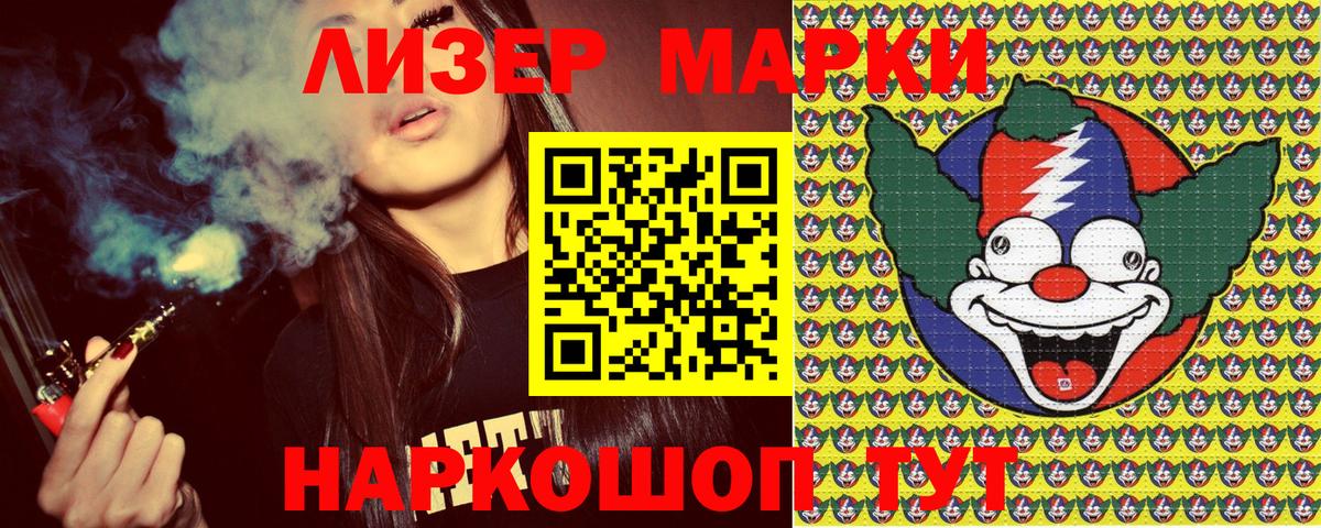 Краснознаменск  Марки N-bome 1500мкг  Вход с VPN 