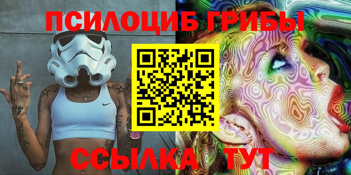 Галлюциногенные грибы мухоморы Краснознаменск