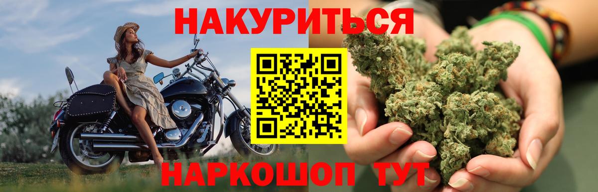 МАРИХУАНА гибрид Краснознаменск